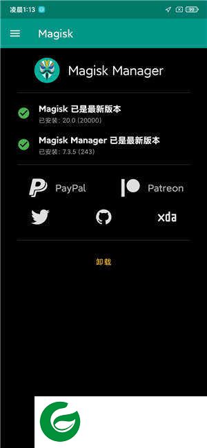 红米Note7 MIUI12开发版 ROOT 迅雷VIP 开启隐私保护 新品体验省电 流畅顺滑使用