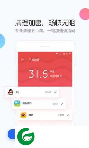 百度手机卫士下载安装_百度手机卫士最新版2024下载9.26.8