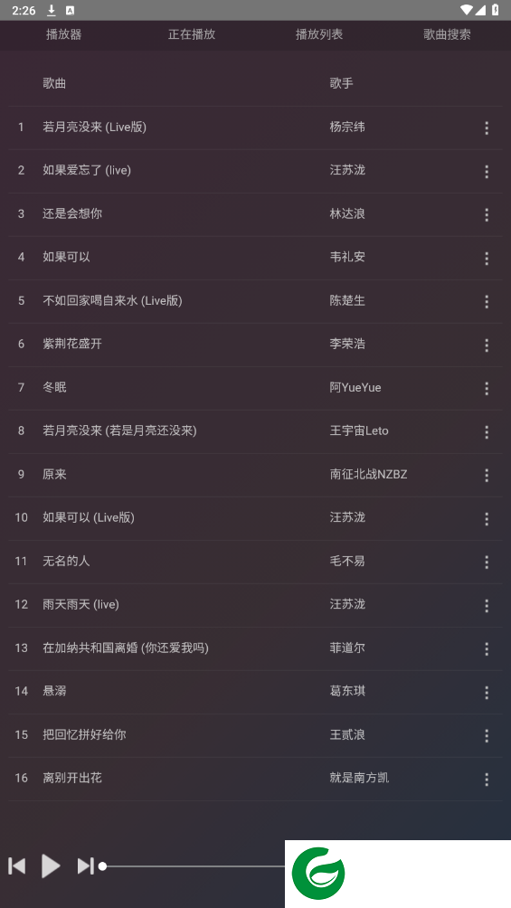鸭鸭音乐安卓版截图