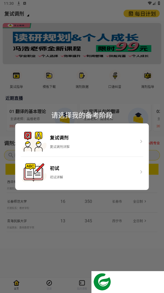 刷机之家