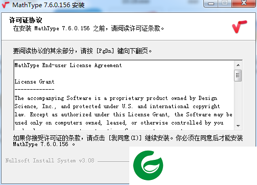 mathtype下载-mathtype最新版本下载2.11.15.1