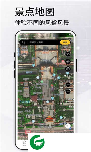 高清VR实景地图免费版下载_高清VR实景地图软件下载