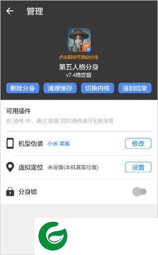 小X分身免费版本截图