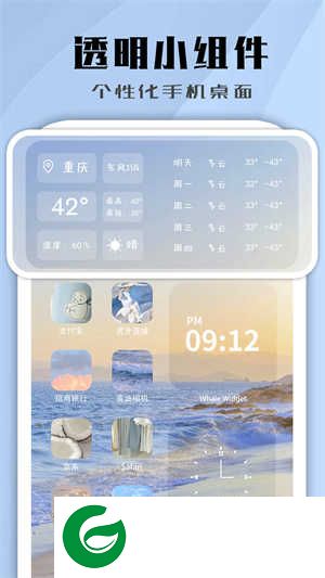 鲸鱼小组件免费版下载-鲸鱼小组件下载安装1.0.3.8