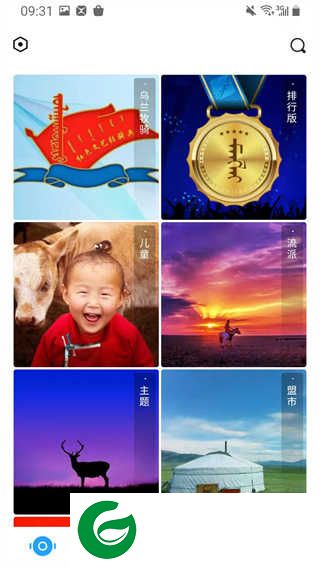 ehshig蒙古音乐盒下载安装_ehshig蒙古音乐盒手机版下载18.3