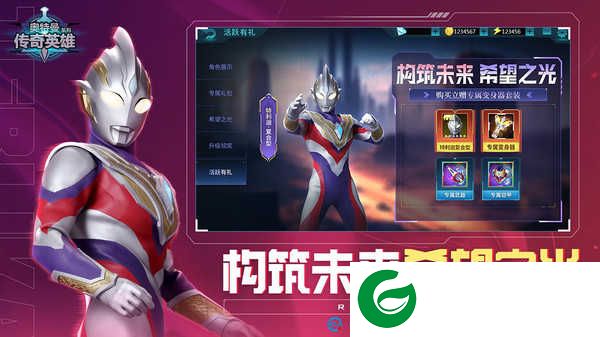 奥特曼传奇英雄主播号下载-奥特曼传奇英雄主播版本下载20239.0.0-