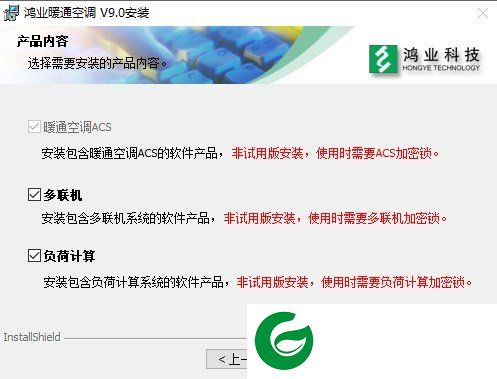 鸿业负荷计算截图