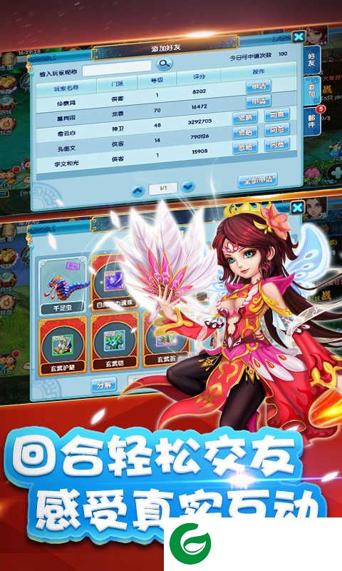 疯妖西游游戏下载_疯妖西游正式版下载1.10.28-