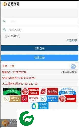 华森财富下载-华森财富(签到赚钱)安卓版下载1.0