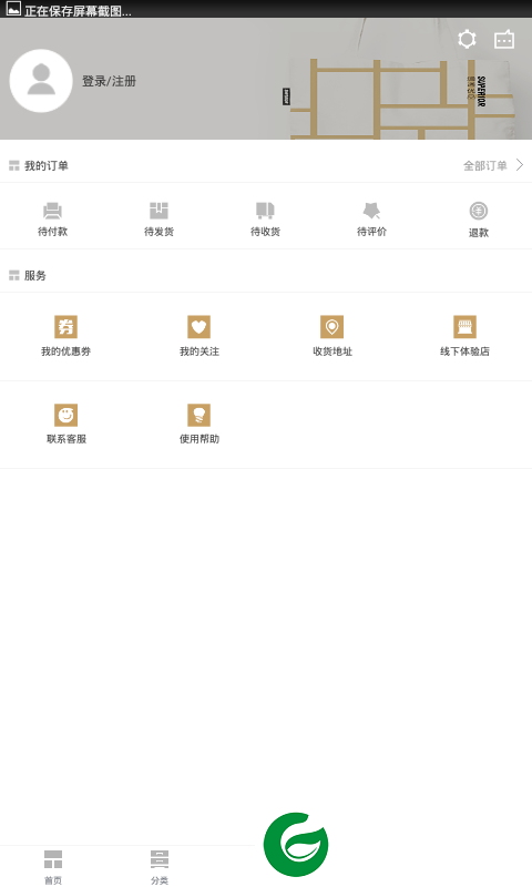 刷机之家