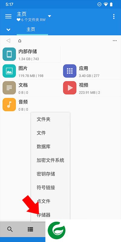 MiXplorer中文版截图