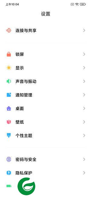 红米Note9 5G版 MIUI12_V12.0 秒截图 字体免费