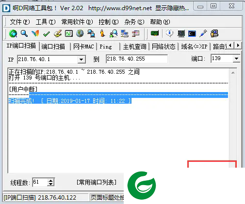 啊d注入工具截图