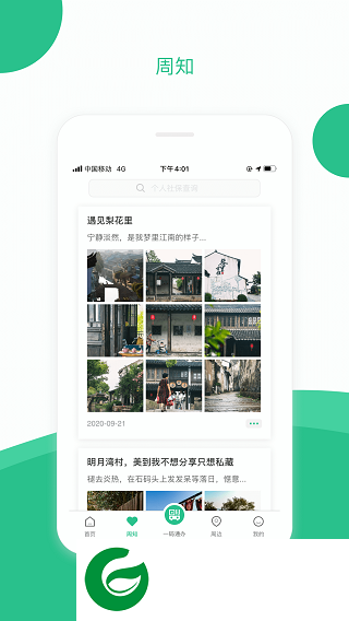 苏周到APP官方下载最新版本_苏周到APP官方正版下载2.2.3