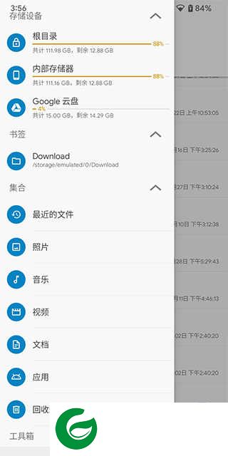 Solid Explorer中文版下载_Solid Explorer apk中文版下载2.8.43