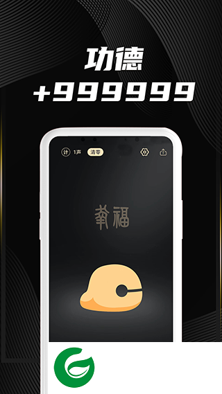 木鱼墨格版APP下载_木鱼墨格版官网下载1.1.3