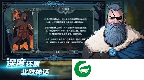 北境叛乱安卓汉化下载-北境叛乱完整版下载14-
