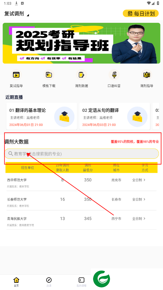 刷机之家