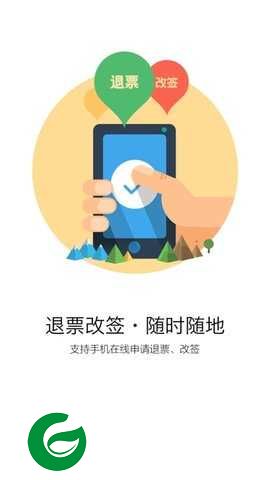 酷讯特价机票app下载_酷讯特价机票网上订票下载6.1