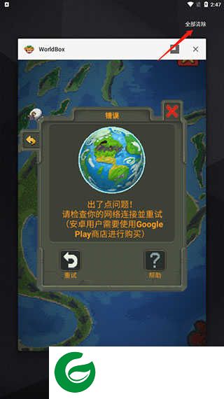 上帝模拟器世界盒子