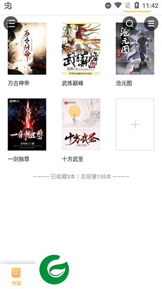鸠摩搜书官网下载_鸠摩搜书最新版APP下载1.0.29