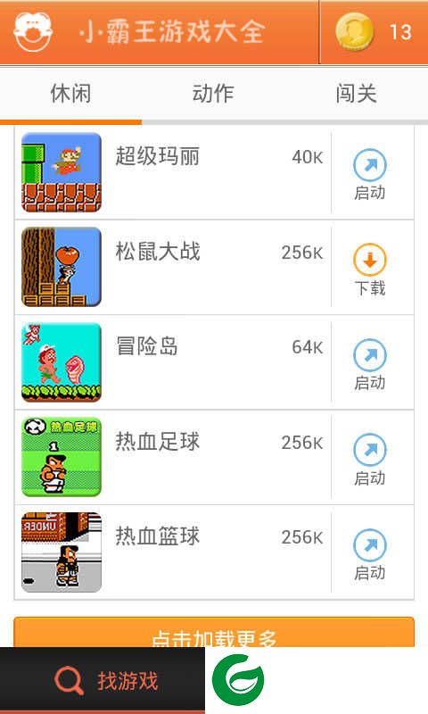 小霸王游戏app下载_小霸王游戏手机版下载v1.0.01.0.0