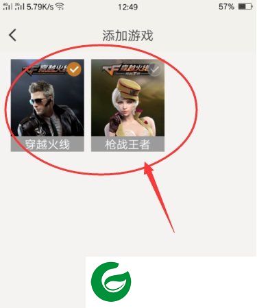 掌上cf手游助手截图