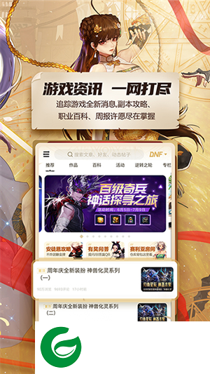 DNF助手免费下载2024_DNF助手免费下载最新版3.22.1