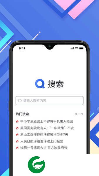小树搜索APP下载_小树搜索安卓手机版下载3.3.0