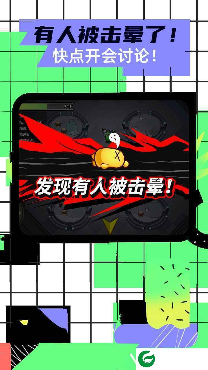 太空杀下载安装-太空杀中文手机版下载-