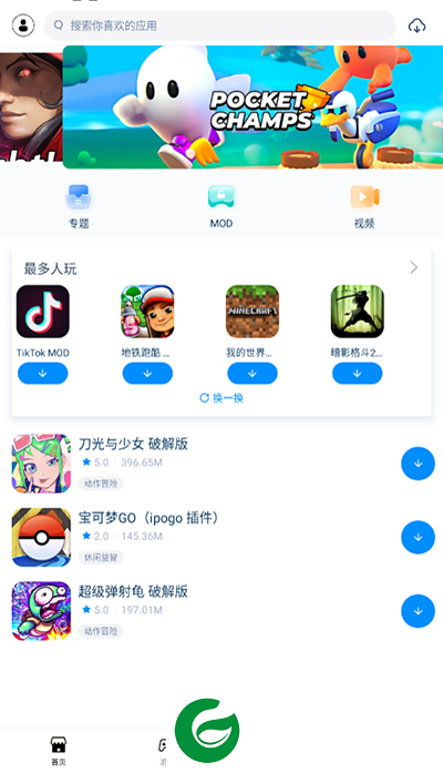 兔兔助手正版截图