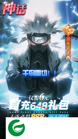 火影秽土转生手游下载-火影秽土转生最新版下载-