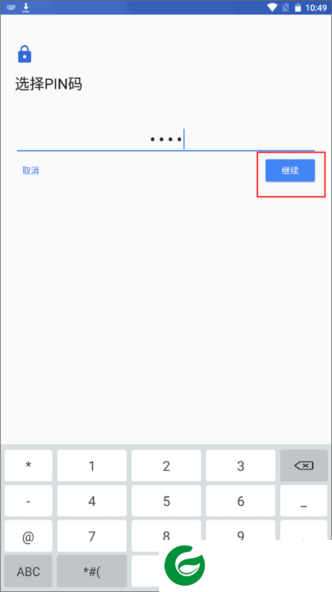VNET抓包安卓版截图