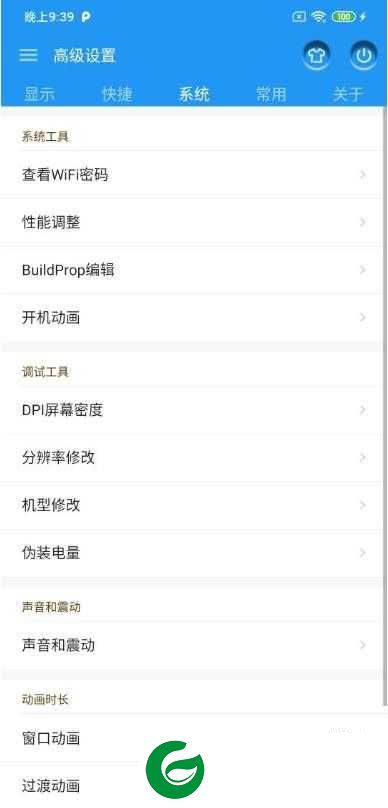 小米Note3 MIUI11 稳定版 主题破解 支持黑域 悬浮助手 CPU调节 高级设置 经典贡献