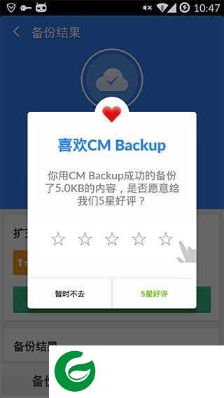 猎豹备份大师下载_猎豹备份大师官方版下载1.6.2.9 