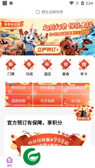刷机之家
