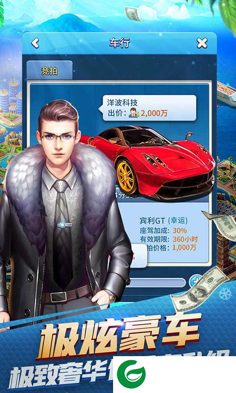 大富豪3送vip15下载-大富豪3送vip15最新版下载1.0.0-