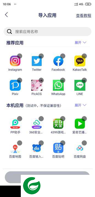 刷机之家