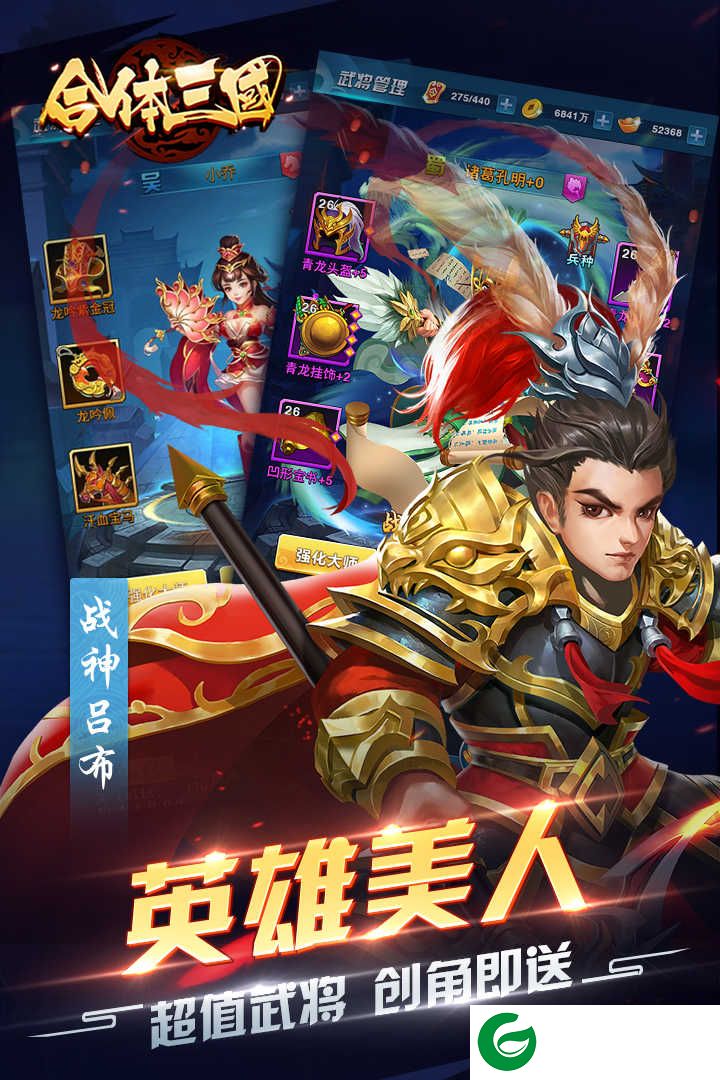 少年三国合体版下载_少年三国BT版下载-