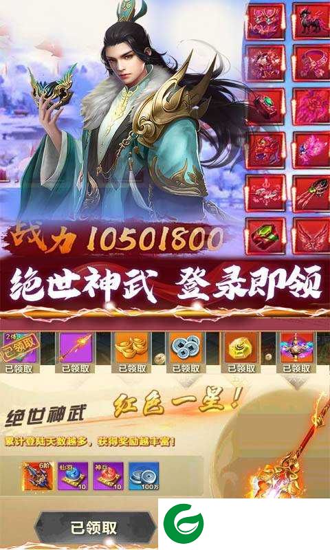 盛世大唐至尊版下载_盛世大唐BT版下载7.04.0-