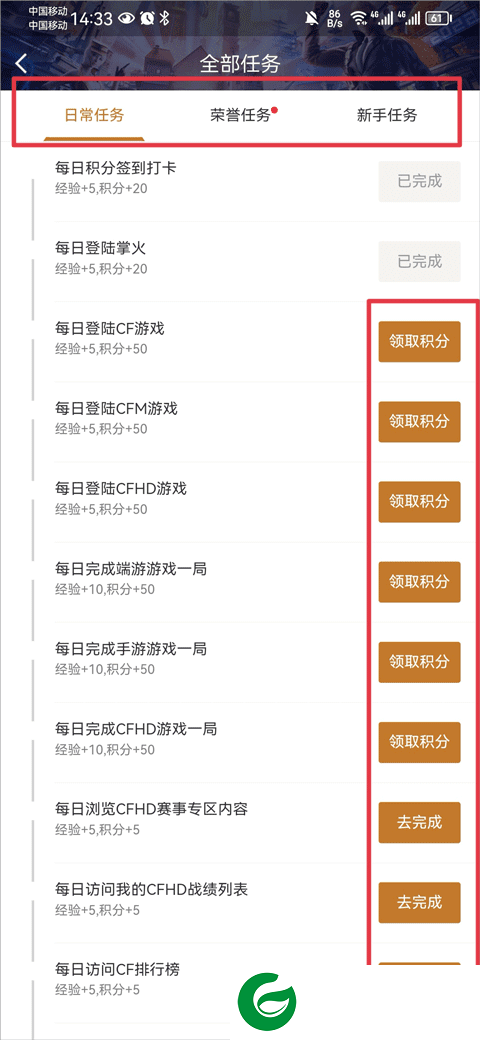 掌上cf手游助手截图