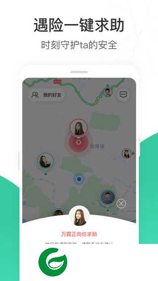 时刻守护APP下载_时刻守护最新版本免费下载4.12.0