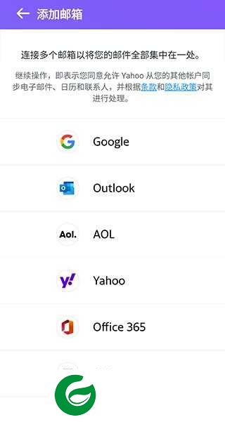 Yahoo邮箱中文版下载最新版_Yahoo邮箱中文版免费版下载7.42.1