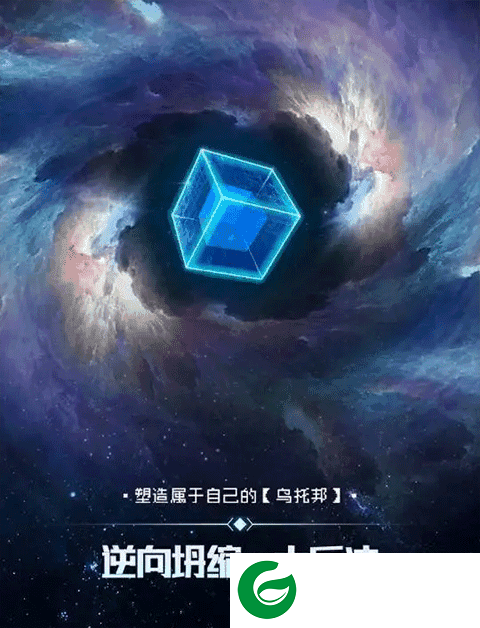 逐光启航破解版内置作弊菜单全结局成就攻略2