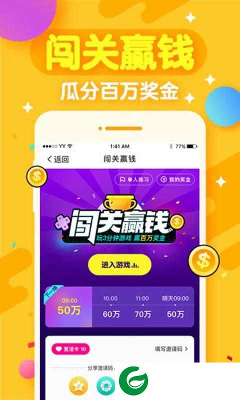2020开心斗红包版下载_2020开心斗偷红包app下载7.9.1-