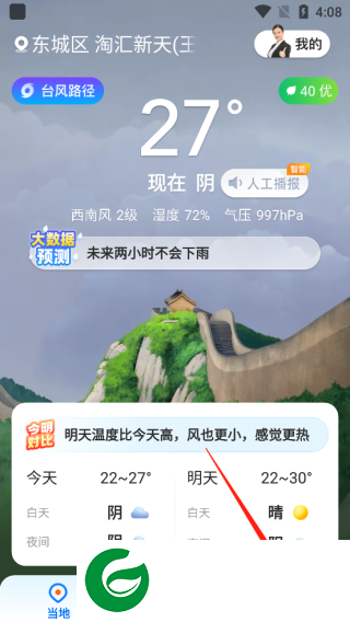 刷机之家
