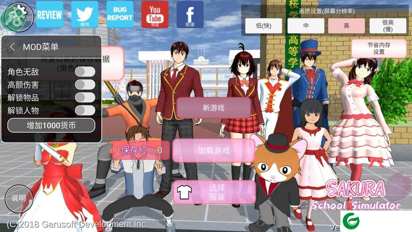 樱花校园模拟器2022中文版无广告最新下载-樱花校园模拟器2022最新版中文版下载1.041.12-