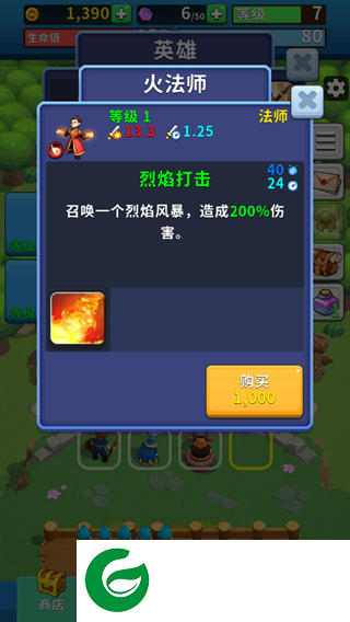 刷机之家