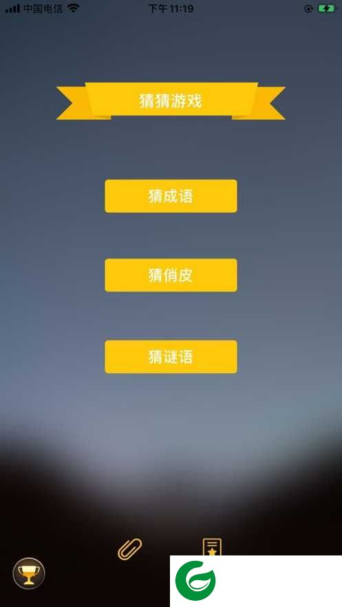 猜猜秀苹果版下载_抖音猜猜秀iOS下载-