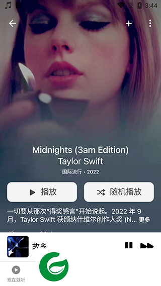 苹果音乐播放器APP下载_苹果音乐播放器免费手机版下载4.8.0-beta